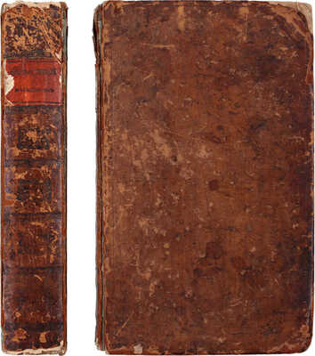 Клуге К.А.Ф., Велланский Д.М. Животный магнитизм, представленный в историческом, практическом и aеоретическом содержании. Первыя две части переведены из немецкаго сочинения профессора Клуге, а третию сочинил Данило Велланский... [Ч. 1-3]. СПб., 1818.